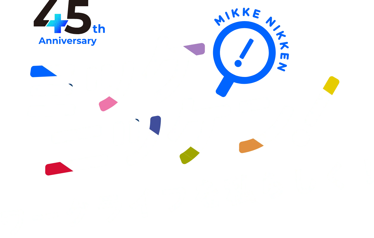 ミッケニッケン！ロゴ