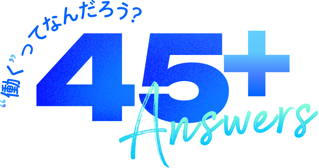 45周年